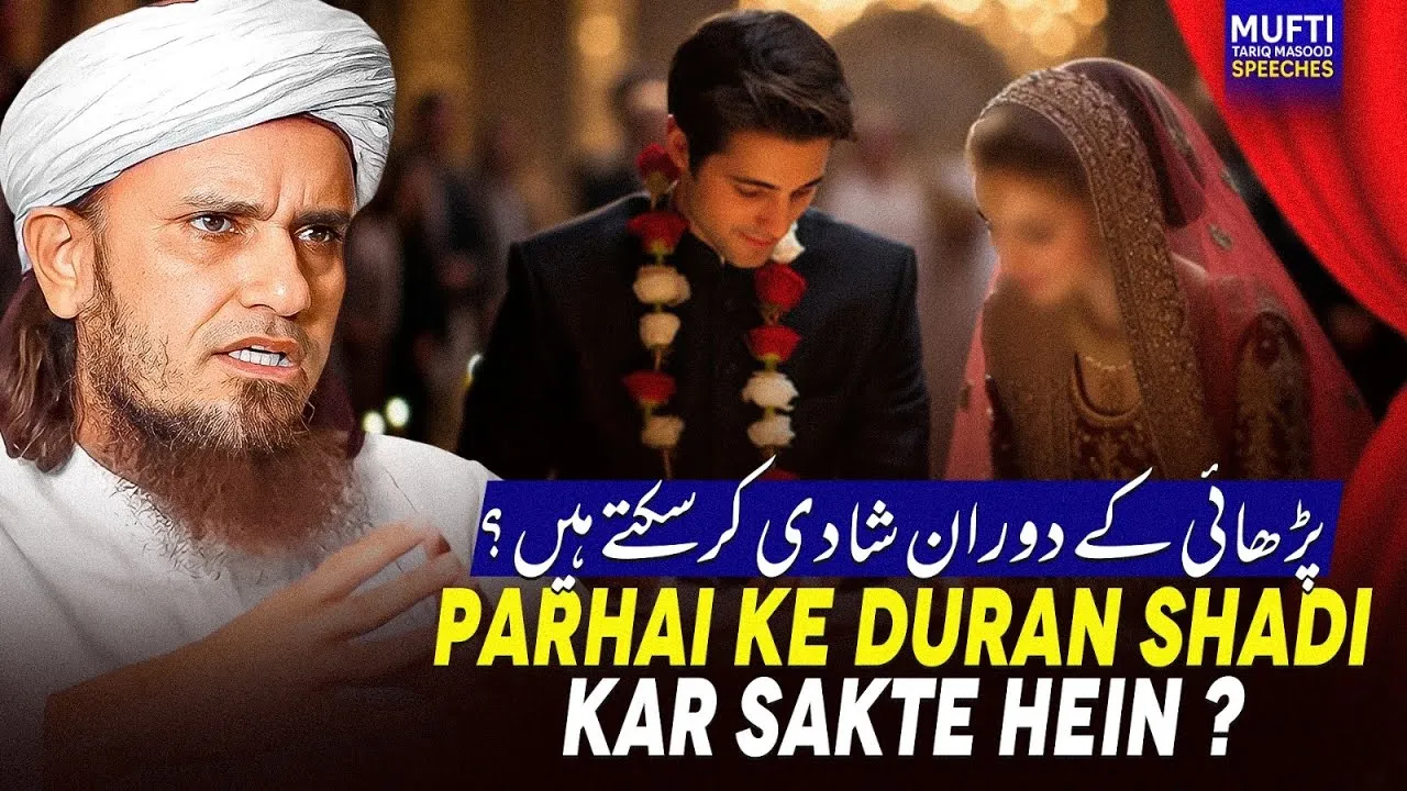 Parhai Ke Duran Shadi Kar Sakte Hein  | Mufti Tariq Masood Speeches